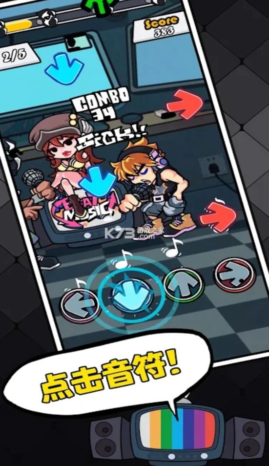 节奏对战正版  v4.0.3