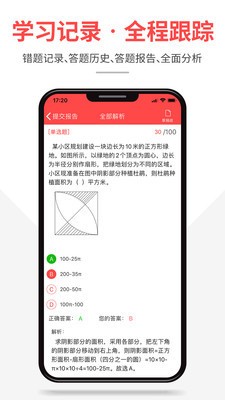 芝麻公考 2020-06-30 11:15