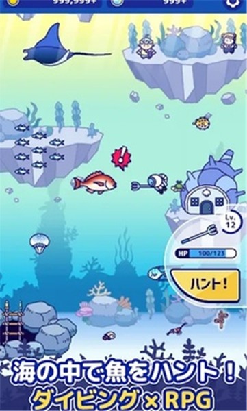 海底狩猎潜水RPG国际服  v1.0.4