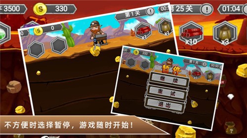 黄金矿工冒险记完整版  v2.1.0