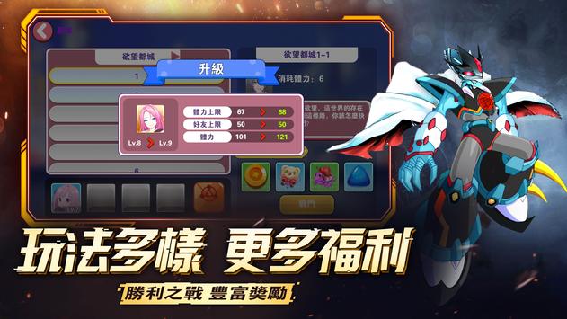 八兽伝进化之旅手游官方最新版图片1