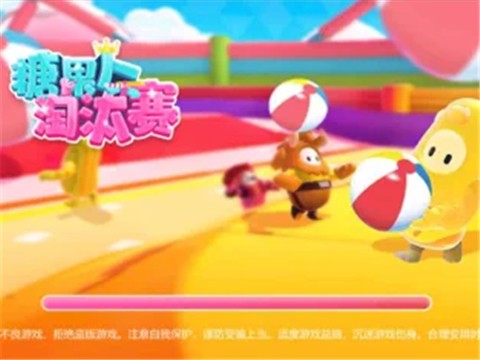 糖果人淘汰赛2  V 1.0