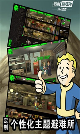辐射避难所中文  v5.0.50