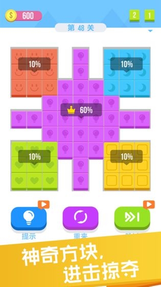 进击吧方块 v1.0 安卓版
