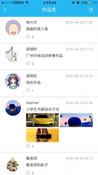 新华美育 v2.0.5