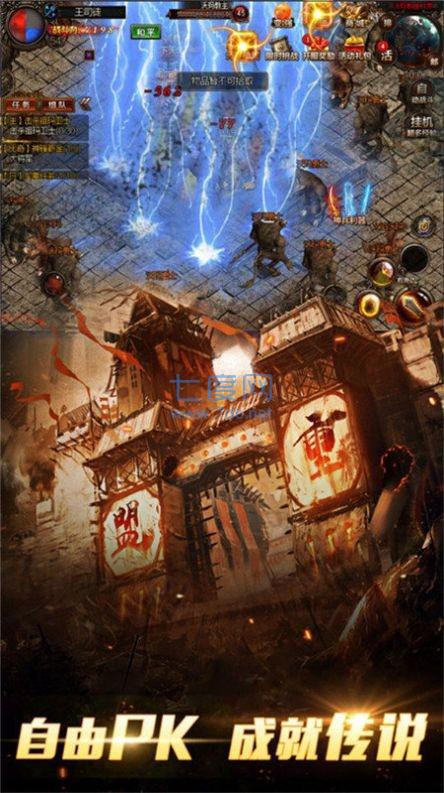 雷霆屠龙传 v3.77