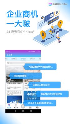 互啪 版本:v3.6.4