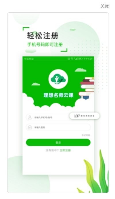 理想名师云课 2020-03-05 08:47