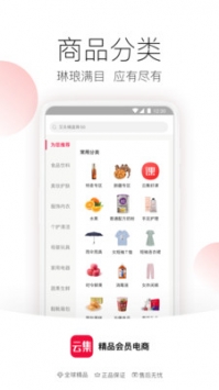 云集微店 v3.1.5