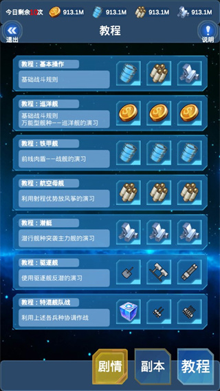 北洋海战棋最新版 v20.0715