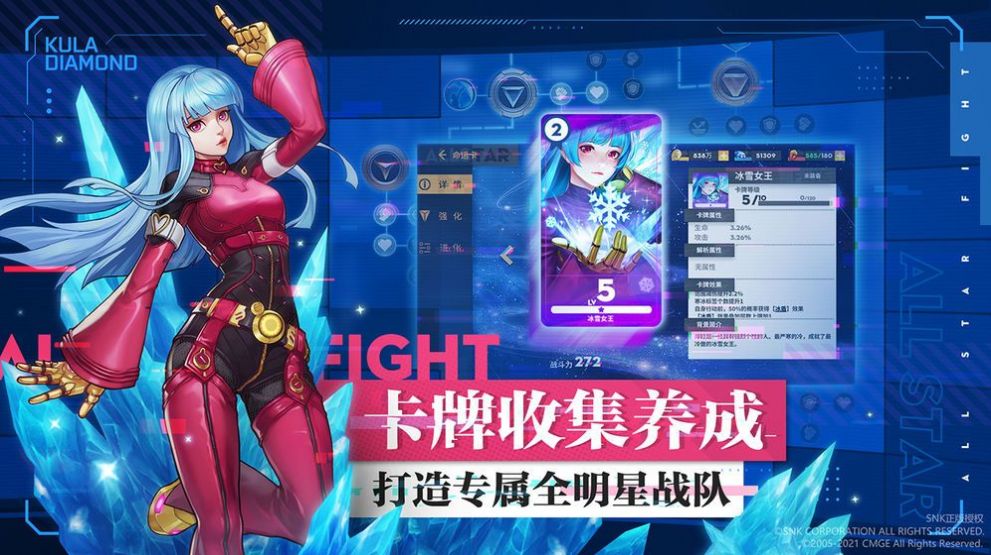 SNK全明星激斗游戏官方安卓版  v5.2.4