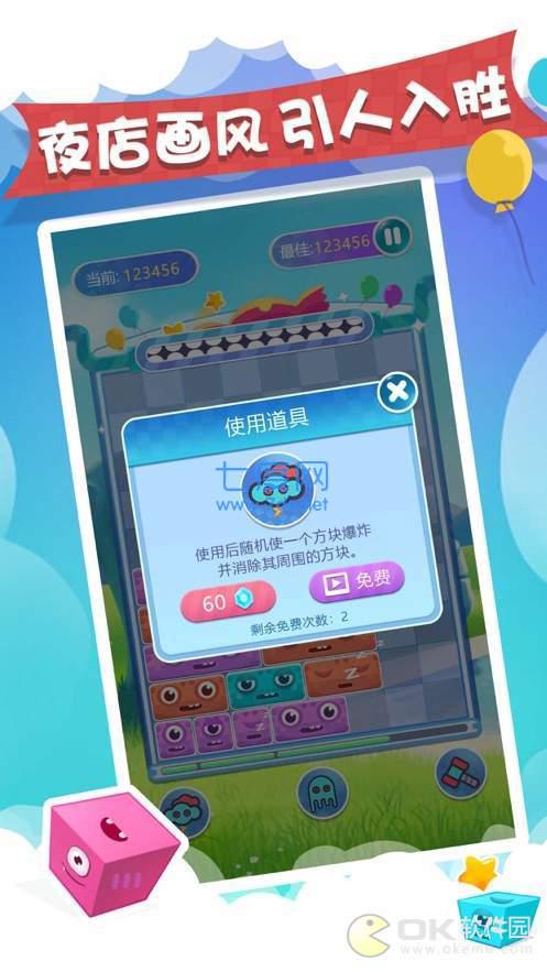 土耳其消消乐