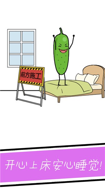 小姐姐要睡觉  v1.0