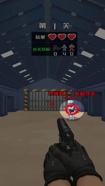 狙击第一名  v1.0.1