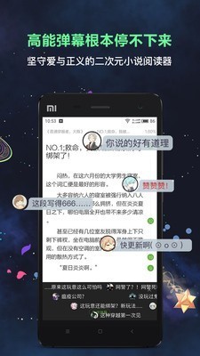 欢乐书客  v1.5.590