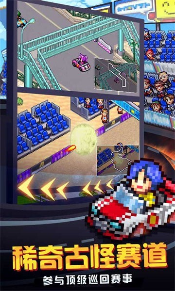 开罗方程式赛车2  v2.1.6