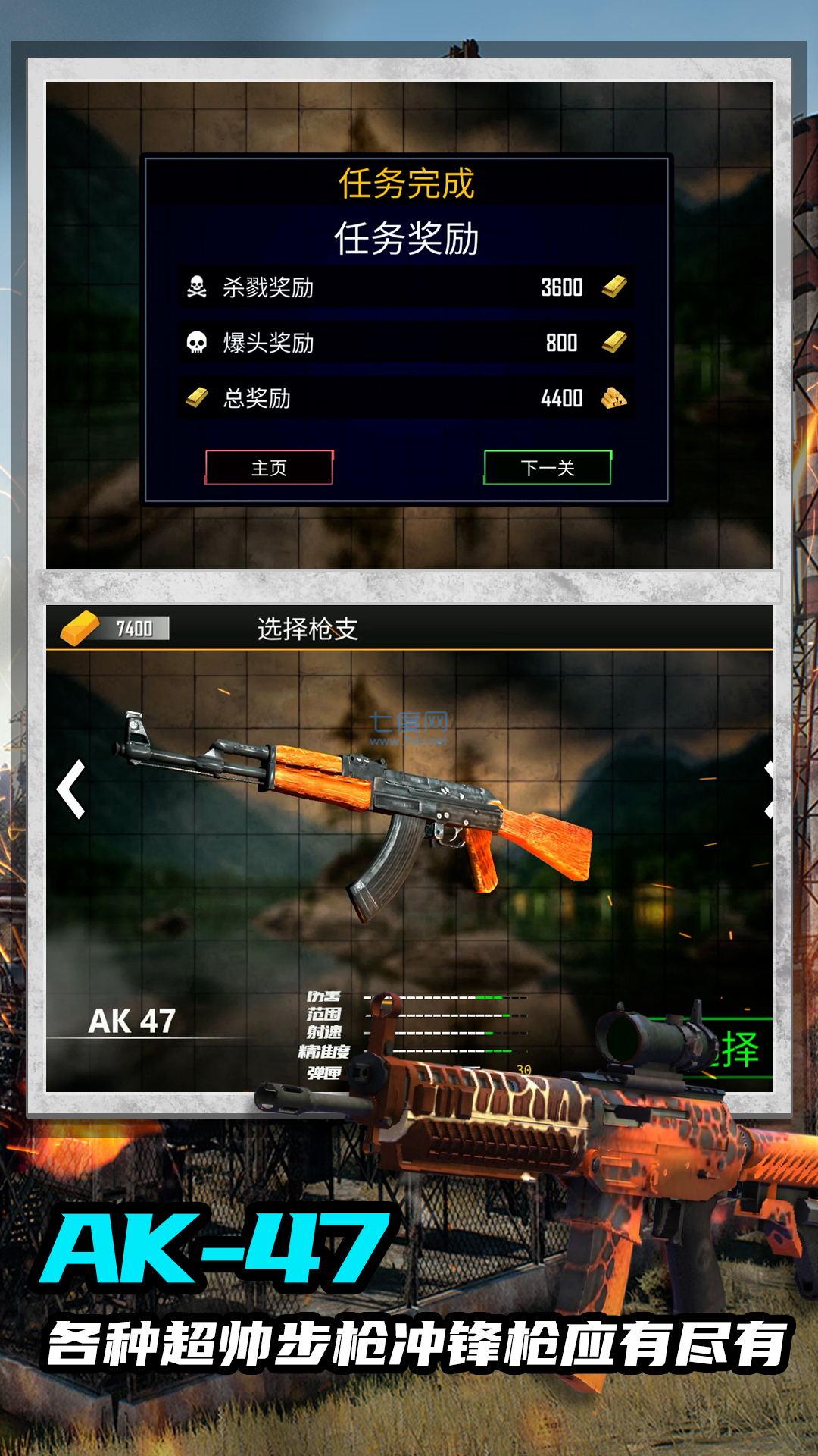 绝命射击求生 v1.0