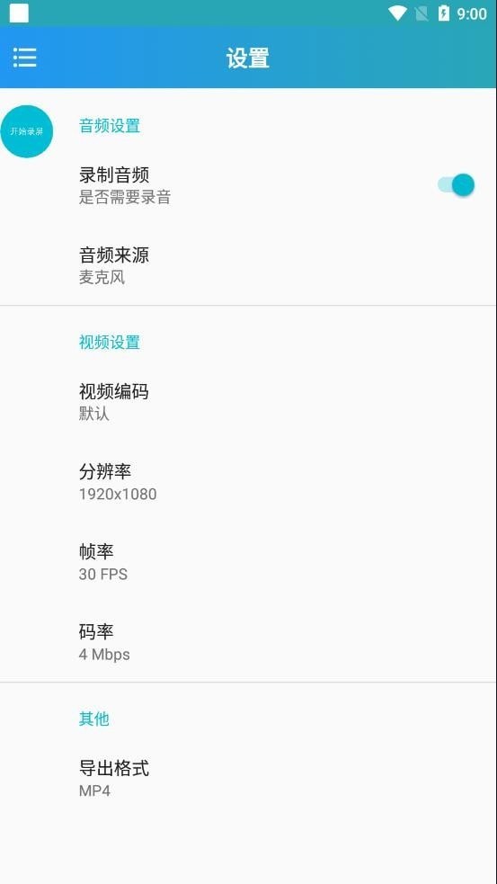 剪印录屏大师  v1.01.01