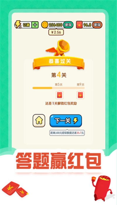 疯狂成语赚红包版 疯狂成语赚红包版