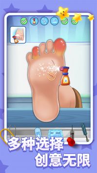 小姐姐也修脚游戏 v2.5.5