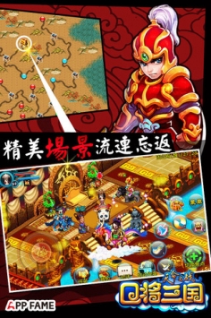 Q将三国 v3.2.5