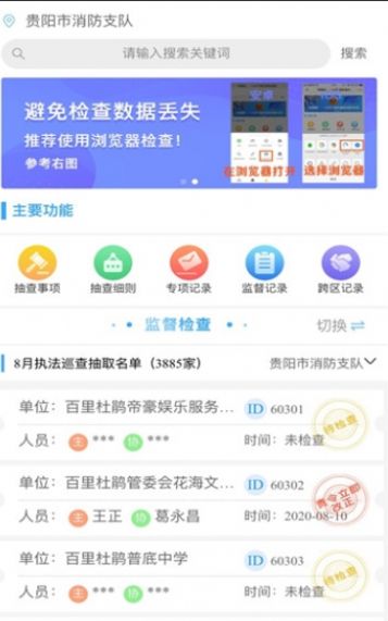 黔小消2.0APP下载安装安卓最新版  v4.3.2
