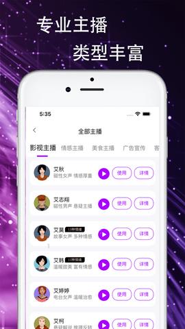 声优ai配音 v1.0.0
