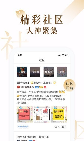 17k免费小说  v7.7.1