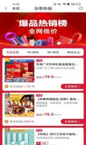 头等生活app安卓版图片1