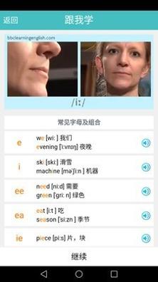 英语音标标准教程 v1.3