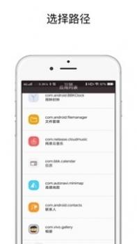 快捷指令app v2.0.5