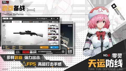 零灵天运防线 v1.0