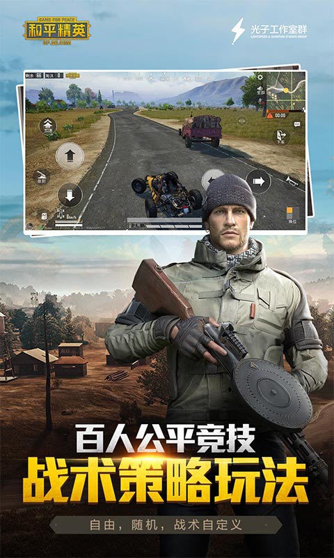 和平精英美化包 免费版