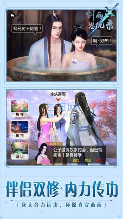 剑雨恩仇录 v1.001