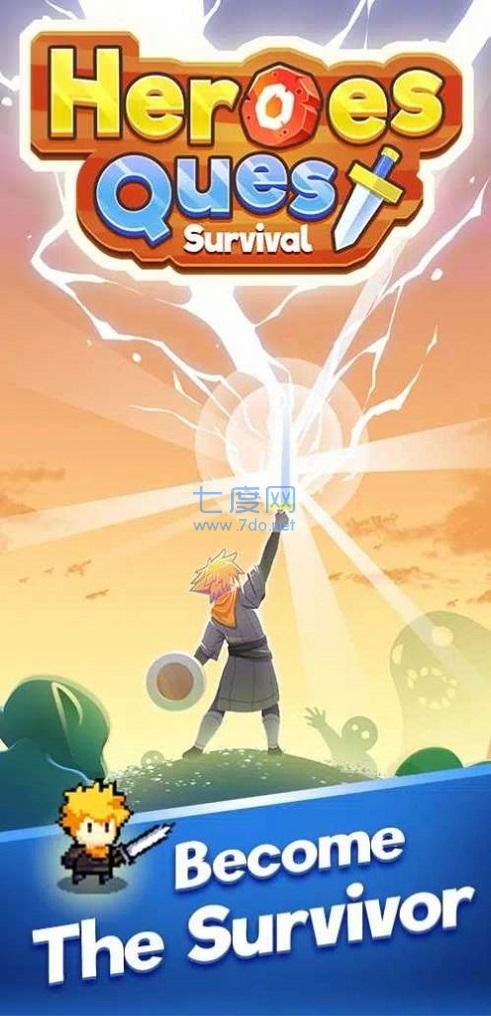 英雄探险生存者游戏