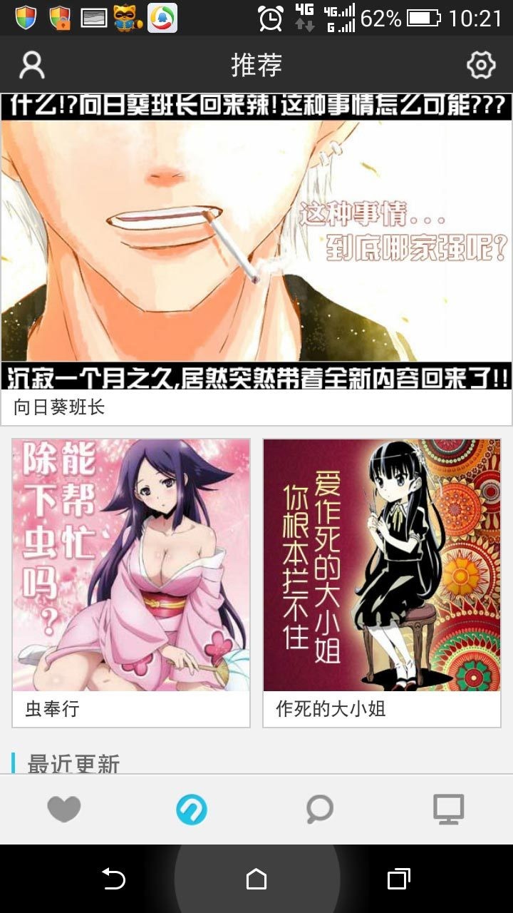 n次元漫画  v1.0.3
