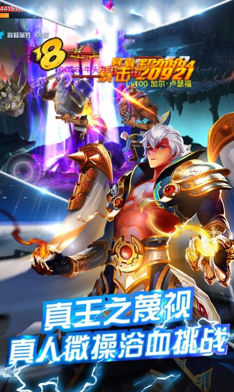 阿拉德无双手游官方正式版  v3.1.2