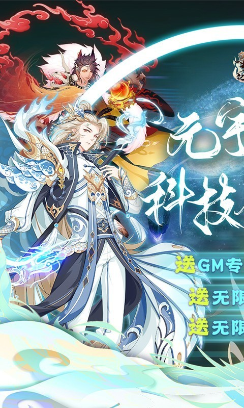河图寻仙记返利版