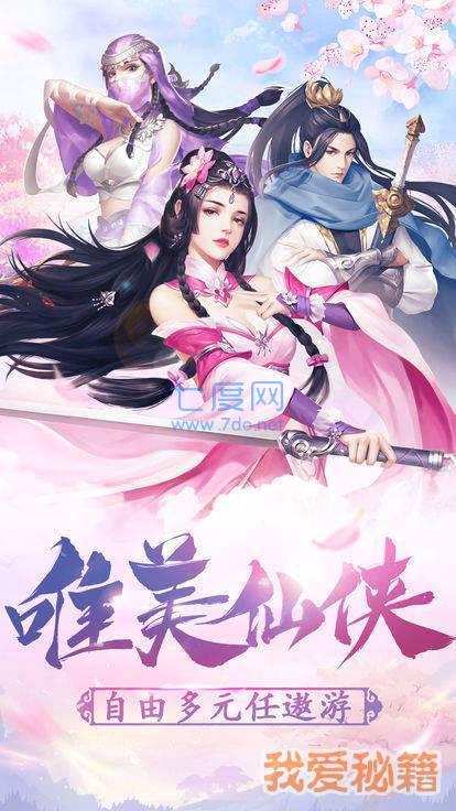 大道修仙行红包版 v1.0.2