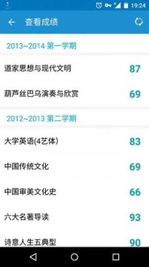 超级课程表2022app下载安装安卓版  v5.0.4