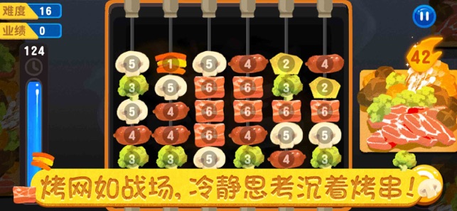 臥才食达人手游