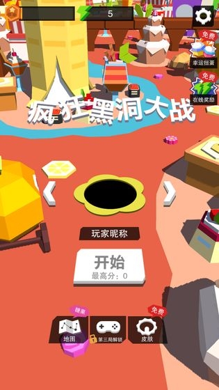 疯狂黑洞大战2020 v1.0 安卓版