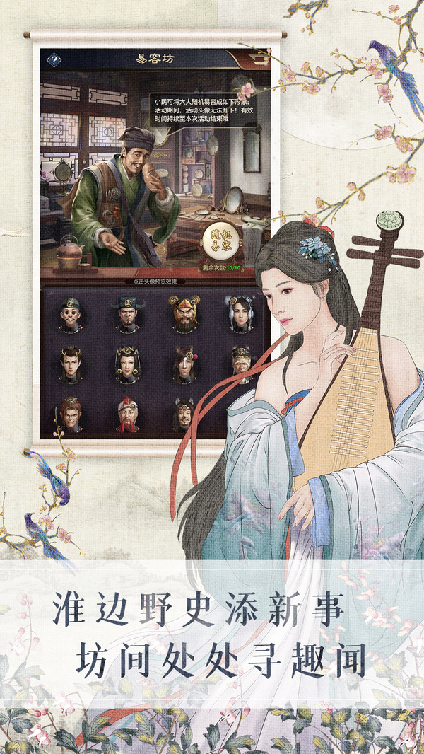 我在清朝当官爷游戏最新官方版  v3.5.1