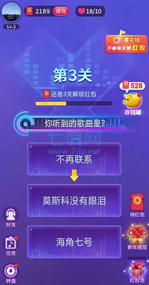 猜猜什么歌最新红包版