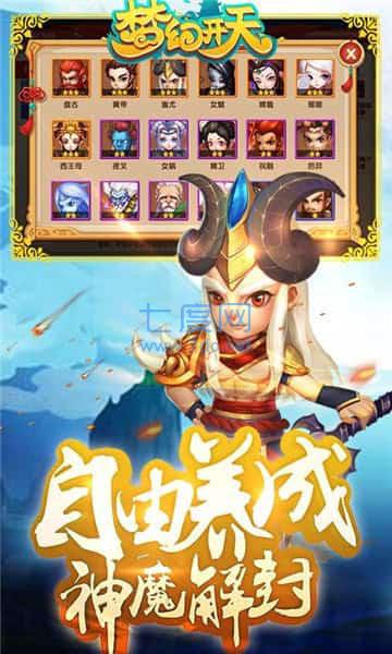 梦幻开天老版本 v1.5.2