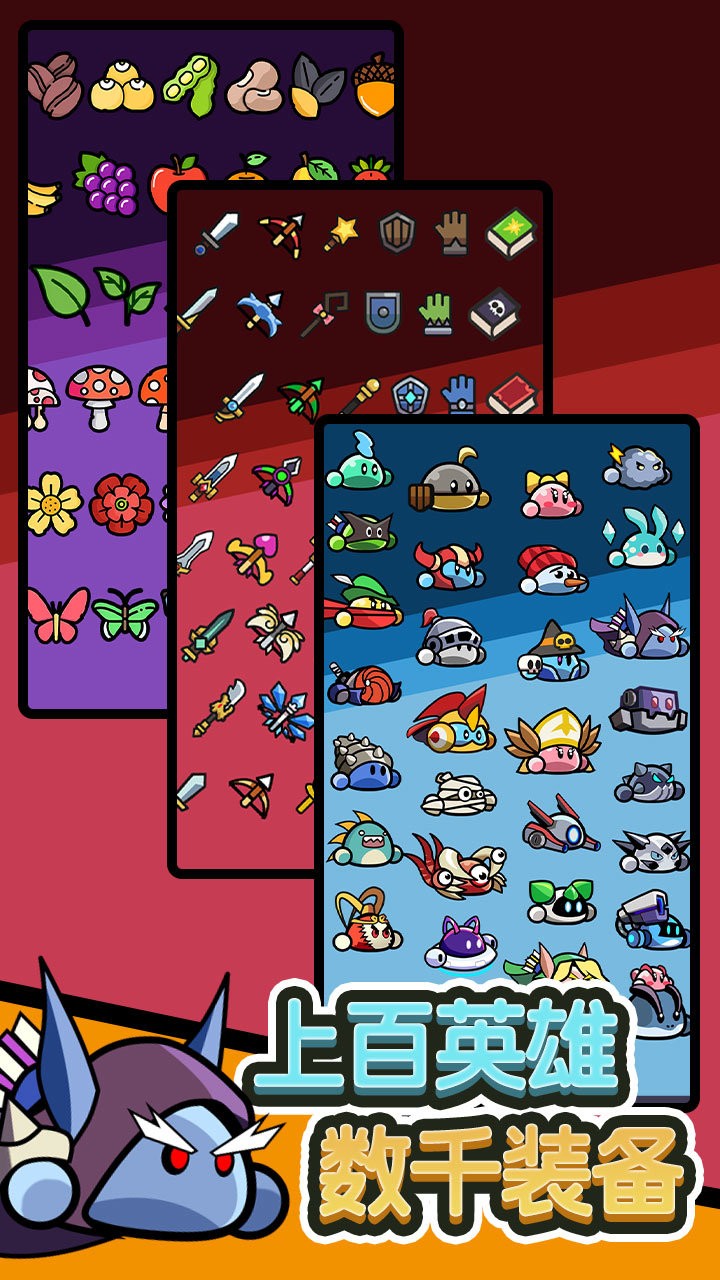 史莱姆联盟免广告 v1.23