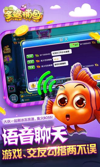 金蟾捕鱼ol手机版 v4.21.5