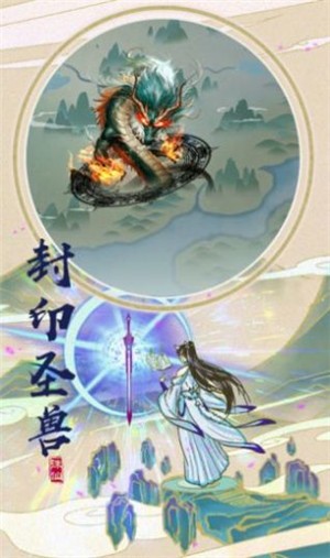梦幻帝剑诀