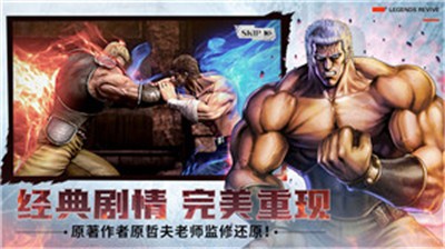 北斗神拳再燃 v3.5