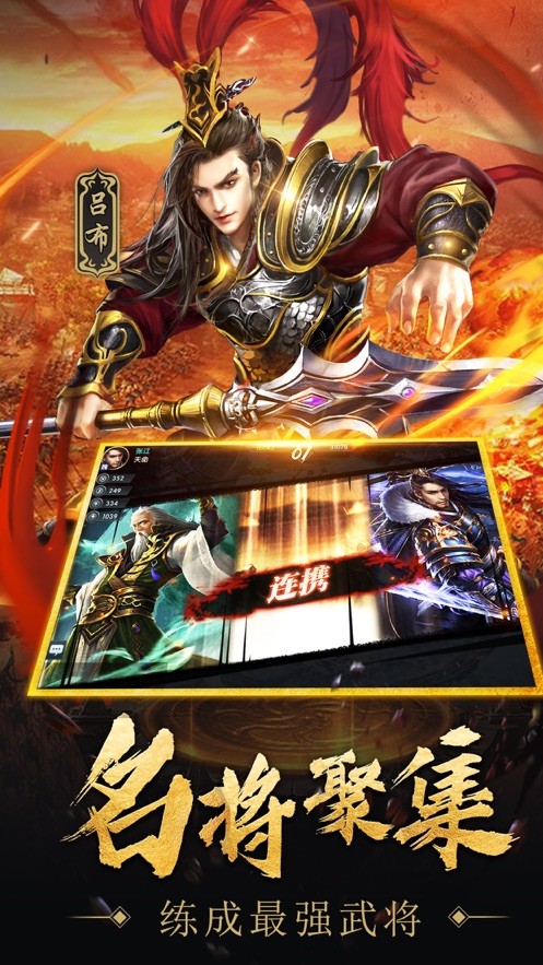 战无不胜幻想名将传手游 2019-09-17 15:59